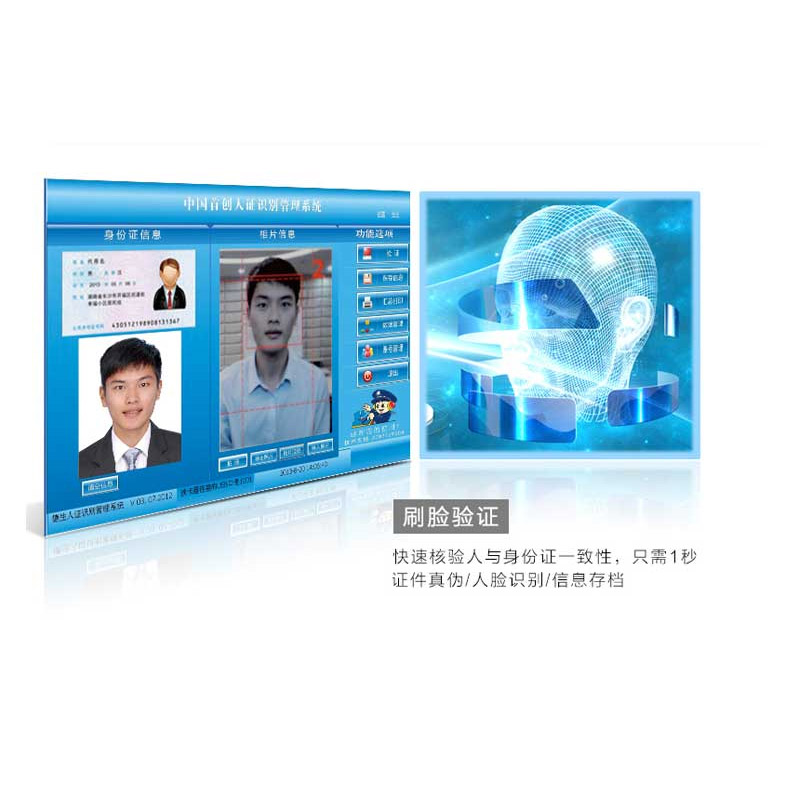千景TSR-R1人证识别系统