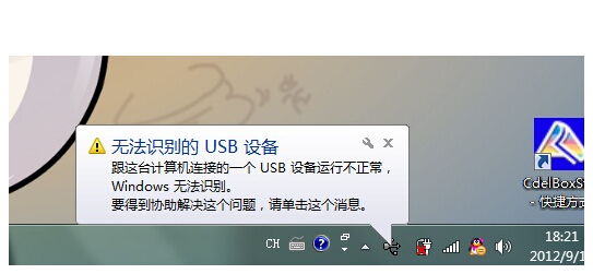 无法识别该USB设备怎么处理
