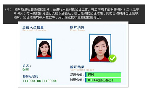 德生TSR-R2人脸指纹身份识别一体机