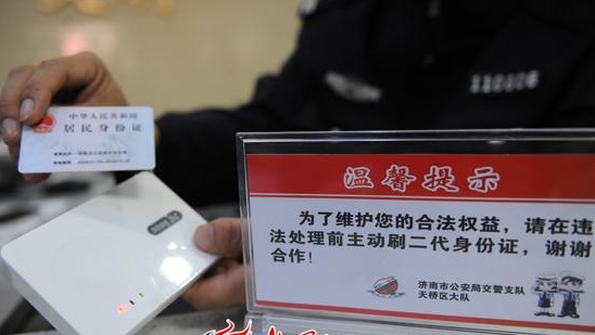 华旭身份证阅读器HX-FDX3S在龙岩公安局处理非现场交通违法行为中使用