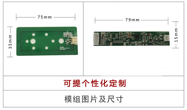 千景身份证阅读器模组三件套