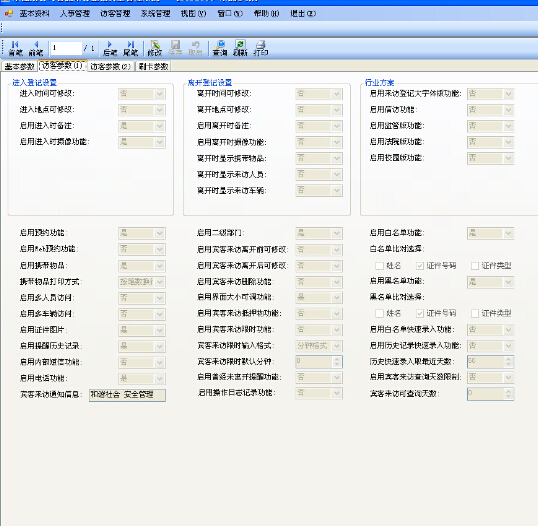 QFK-A2-2迷你访客系统