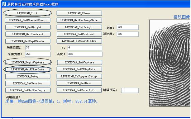 华视CV-100F居民身份证指纹采集器