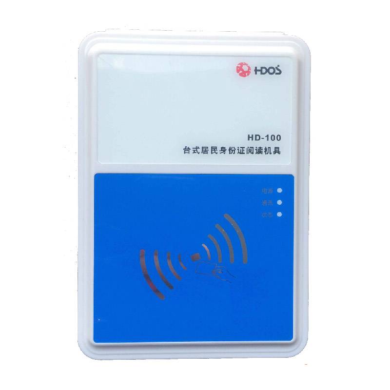 华大HD-100二合一读卡器