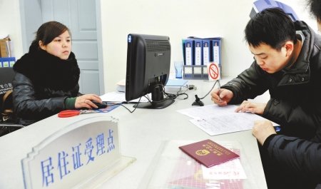 深圳市居住证服务平台系统安装使用身份证读卡器
