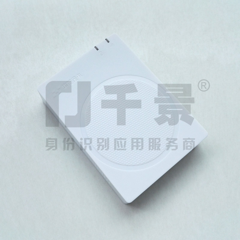 华旭三代身份证读卡器