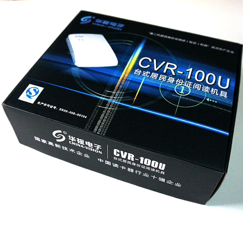 华视CVR-100U