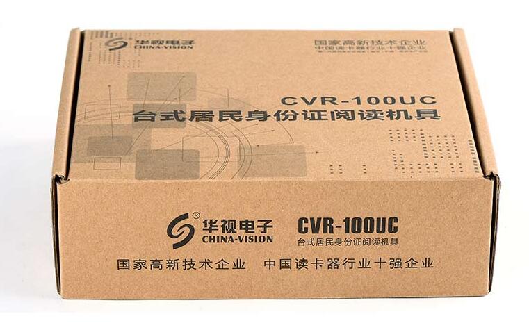华视CVR-100UC全新包装图