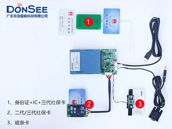 多功能社保卡读卡器