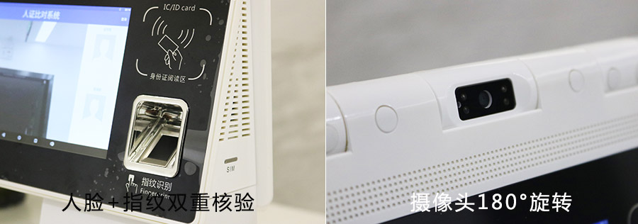 广东东信智能科技有限公司EST-R5双屏人证验证机