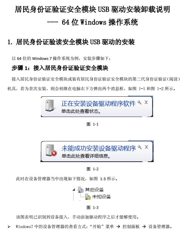 千景第三代身份证阅读器驱动免费下载