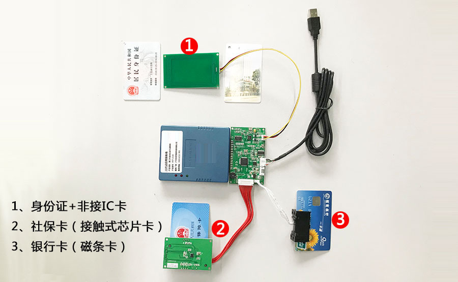 千景多功能社保卡身份证读卡器