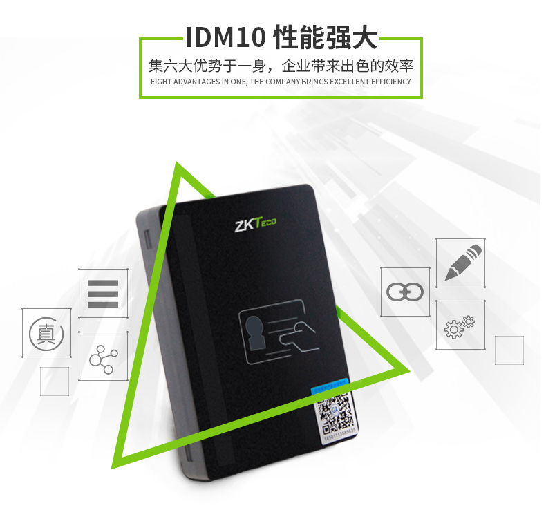 中控智慧IDM20嵌入式