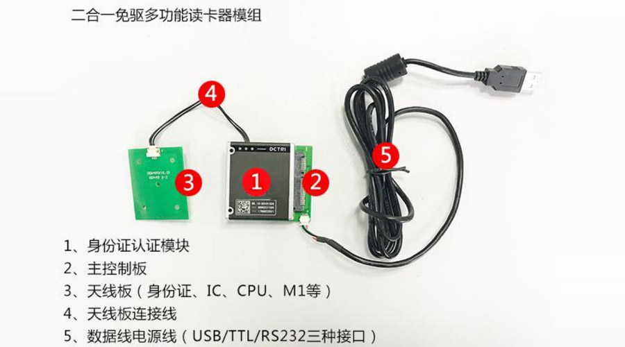 EST-J13X二合一读卡器模组.jpg