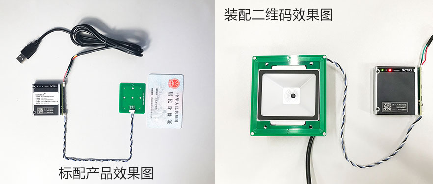 身份证读卡器小模组